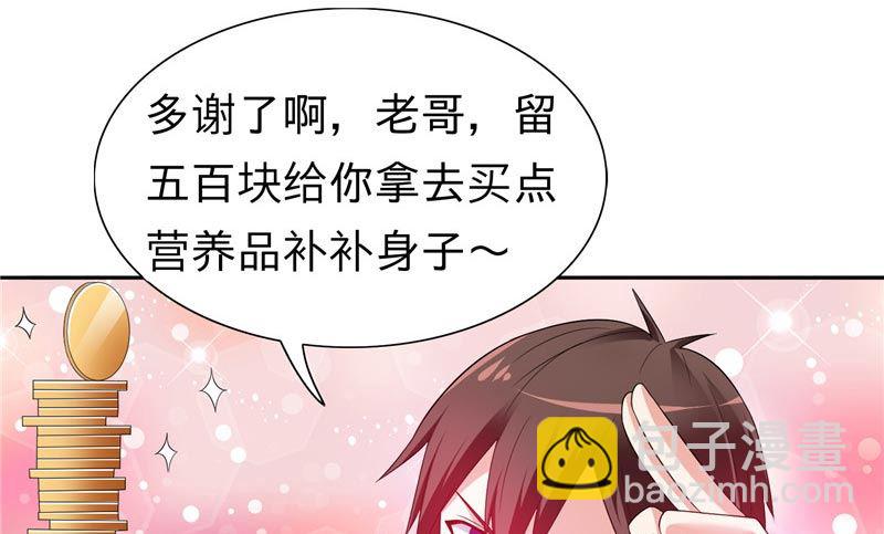 第23话 狠狠赚一发-第23话