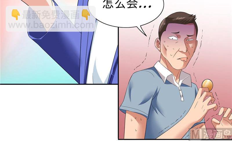 第23话 狠狠赚一发-第23话