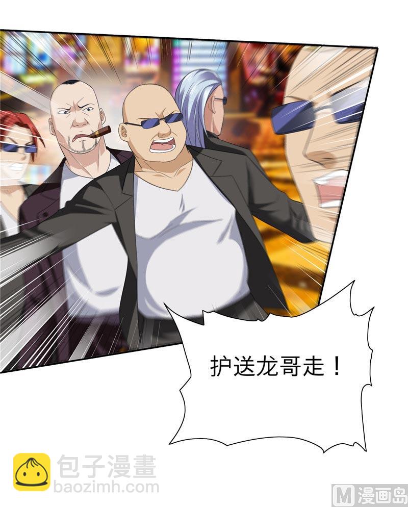 第23话 狠狠赚一发-第23话