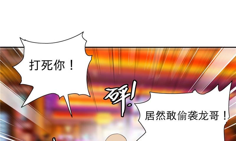 第23话 狠狠赚一发-第23话