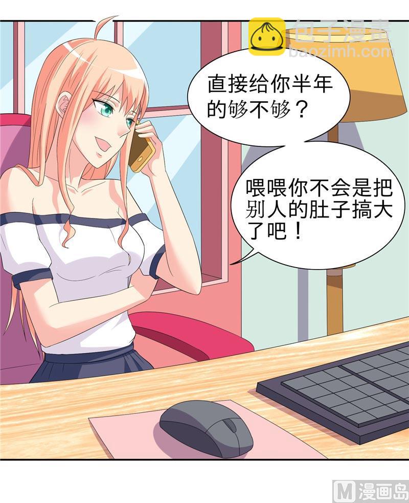 第23话 狠狠赚一发-第23话