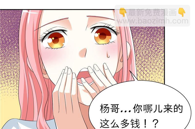 第23话 狠狠赚一发-第23话