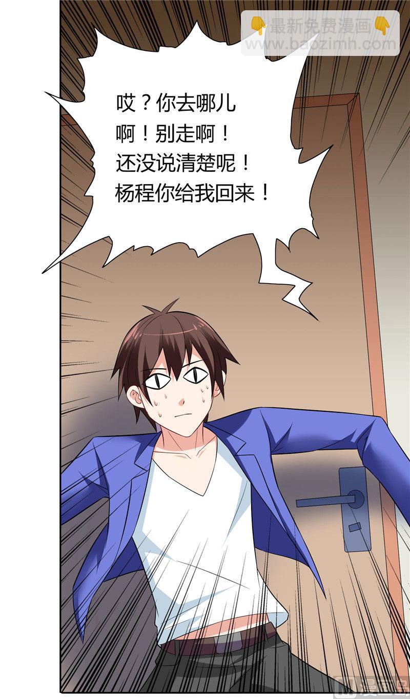 第25话 现在满足了吧-第25话