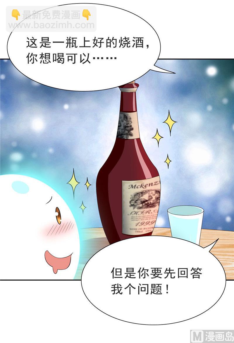 第25话 现在满足了吧-第25话