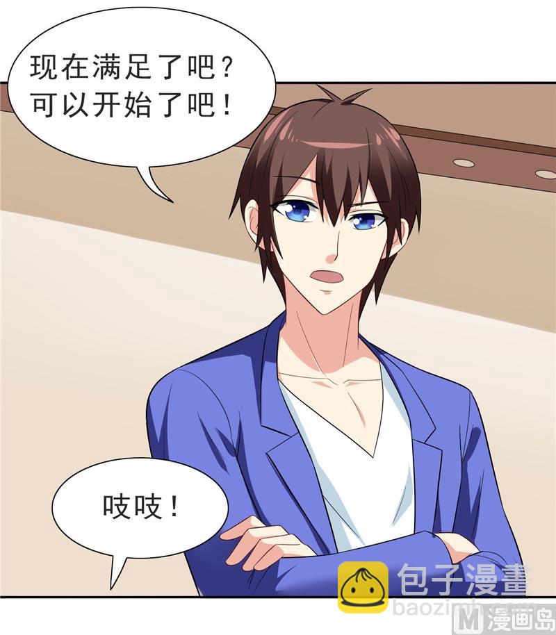 第25话 现在满足了吧-第25话