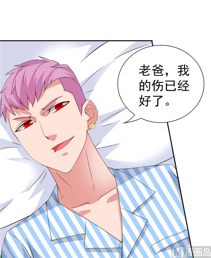 第29话 是不是感到几分惊喜-第29话