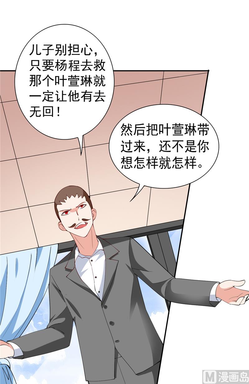 第29话 是不是感到几分惊喜-第29话