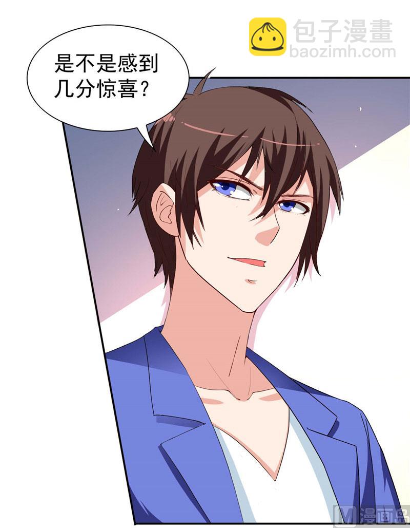 第29话 是不是感到几分惊喜-第29话
