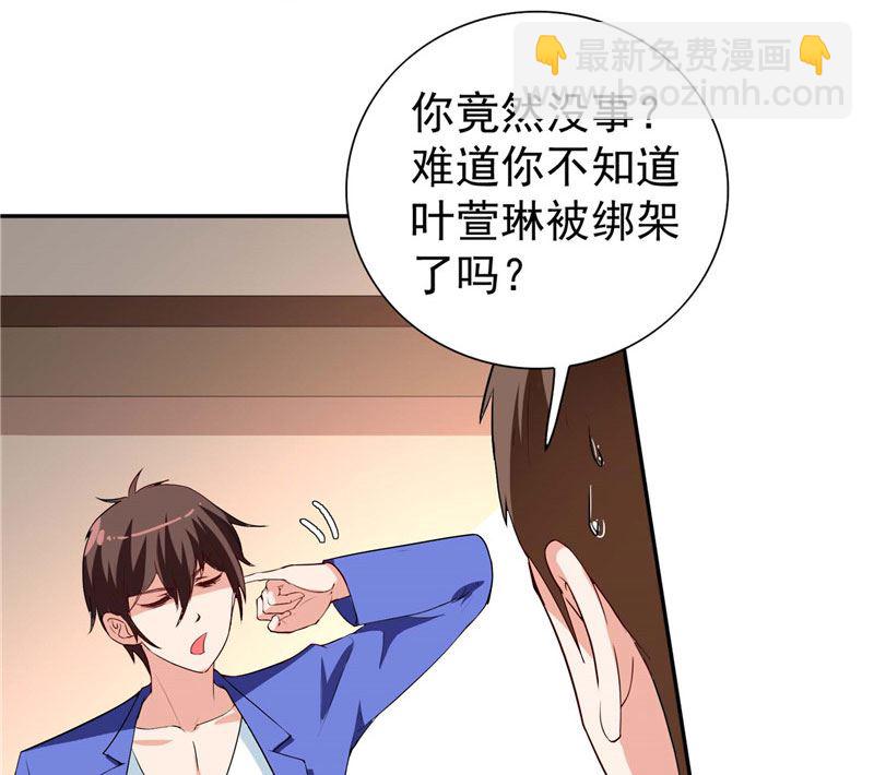 第29话 是不是感到几分惊喜-第29话