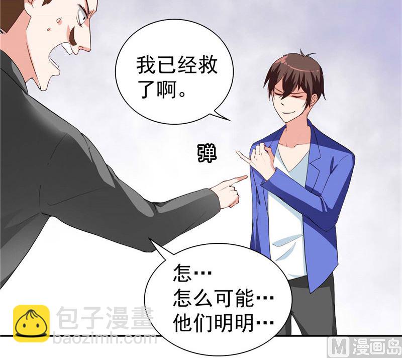 第29话 是不是感到几分惊喜-第29话