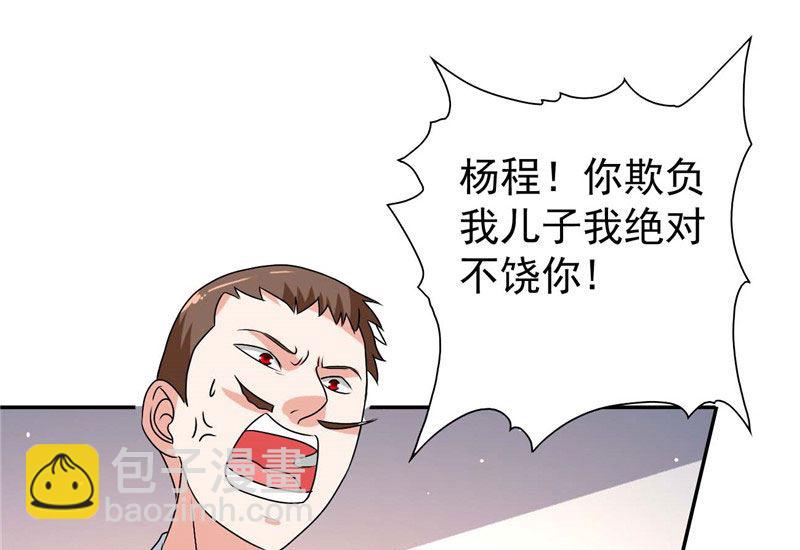 第29话 是不是感到几分惊喜-第29话