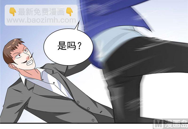 第29话 是不是感到几分惊喜-第29话