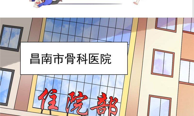 第29话 是不是感到几分惊喜-第29话