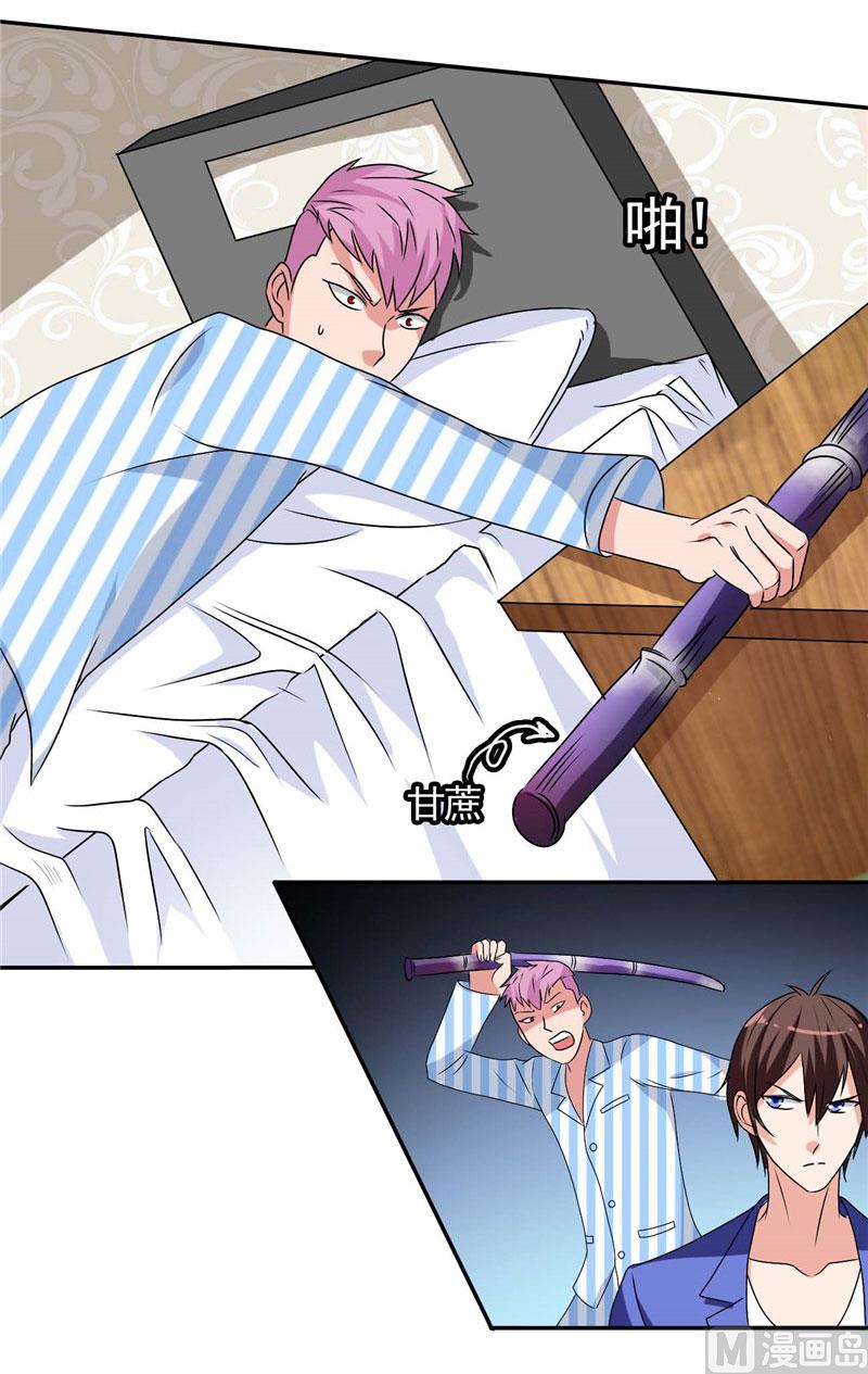 第29话 是不是感到几分惊喜-第29话