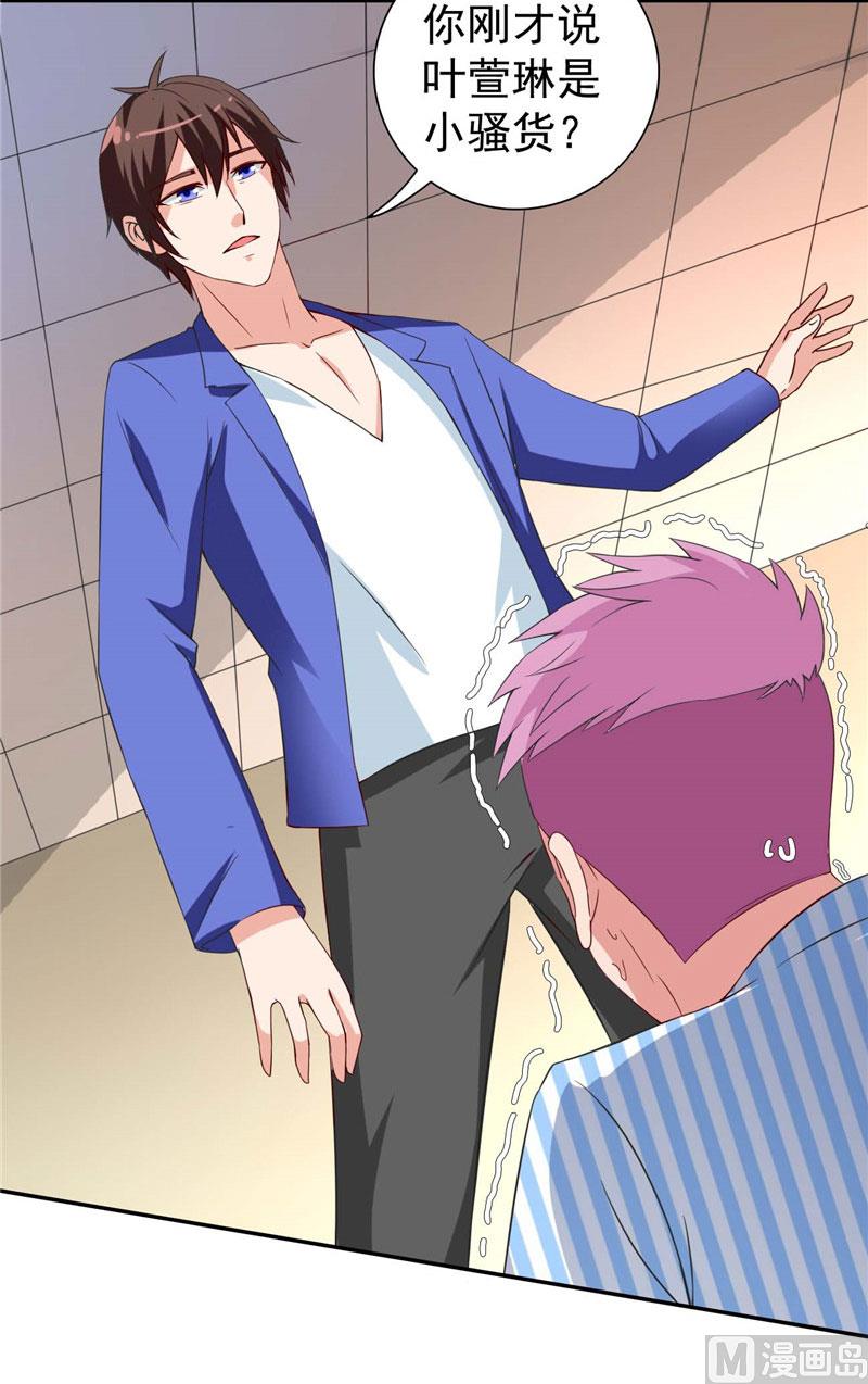 第29话 是不是感到几分惊喜-第29话