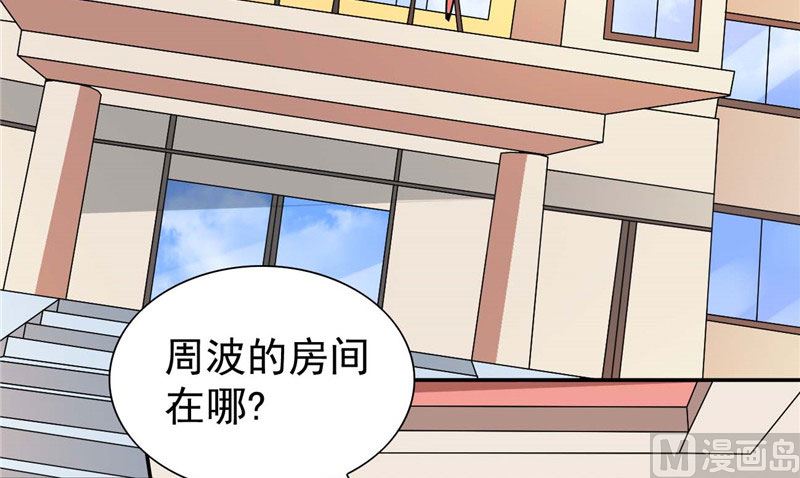 美女大小姐的專屬高手 - 第29話 是不是感到幾分驚喜 - 4