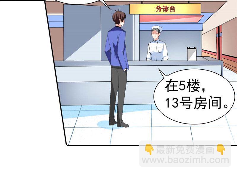 第29话 是不是感到几分惊喜-第29话