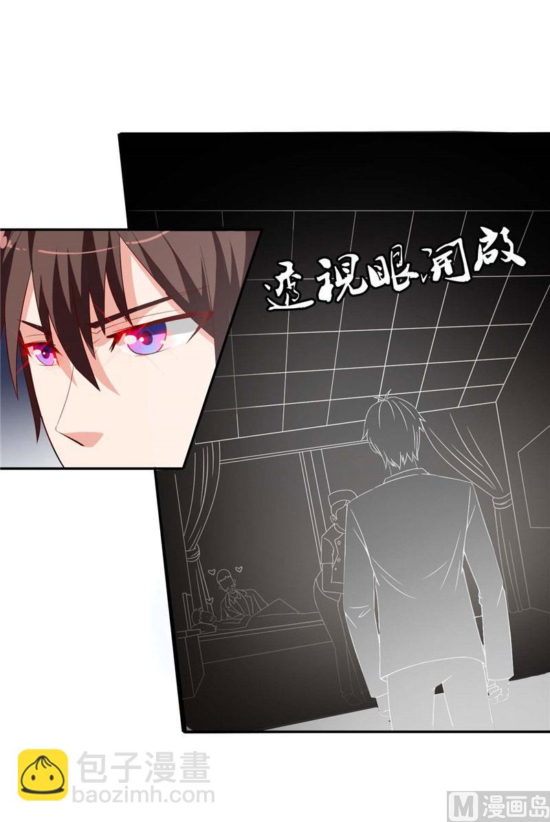 第29话 是不是感到几分惊喜-第29话