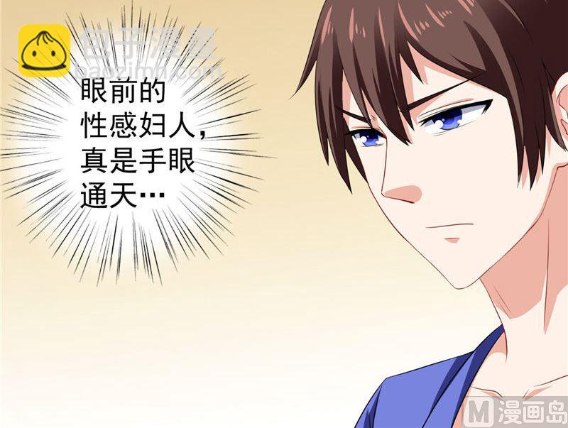 第31话 奇葩母女-第31话