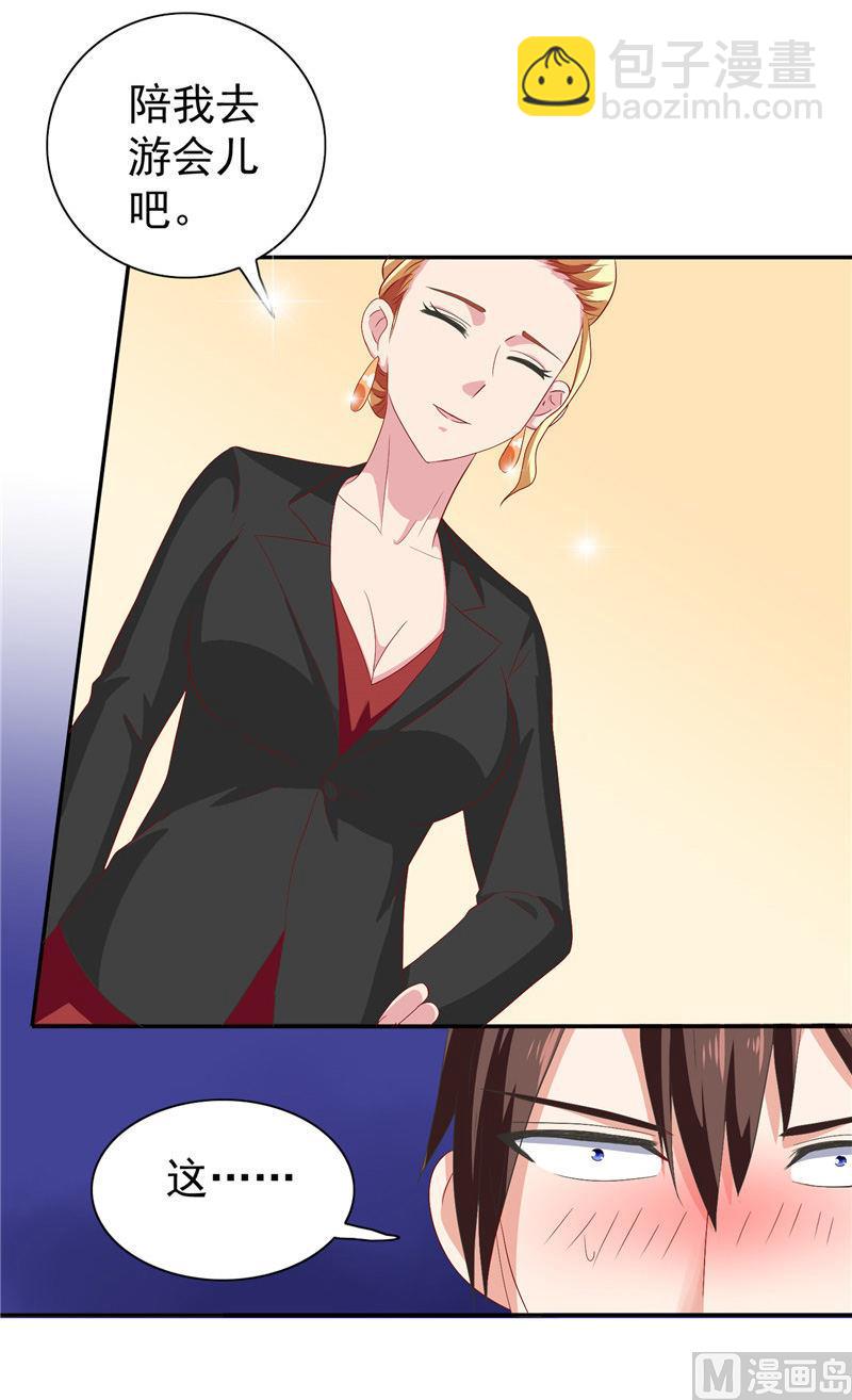 第31话 奇葩母女-第31话