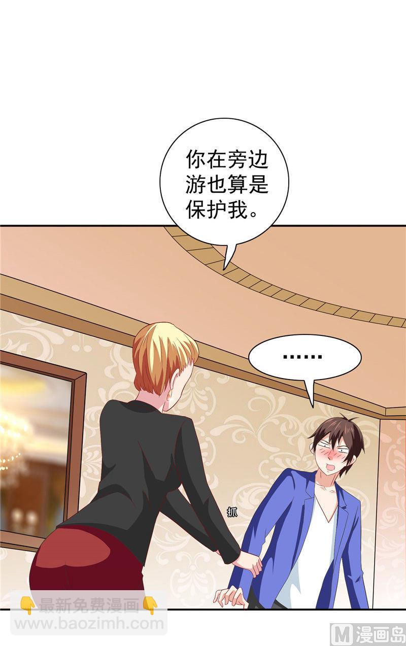 第31话 奇葩母女-第31话