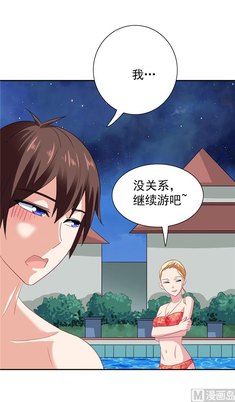 美女大小姐的專屬高手 - 第31話 奇葩母女 - 1