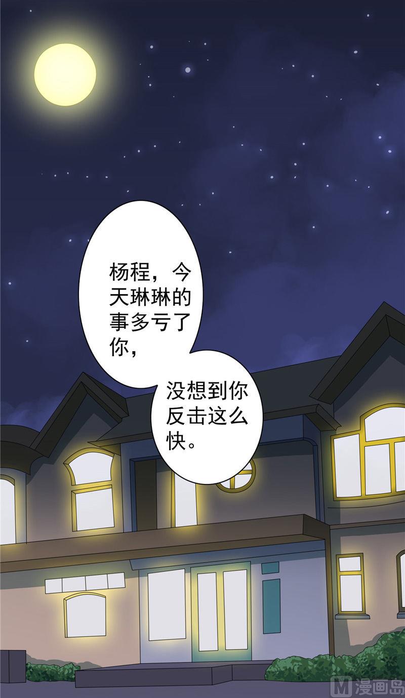 第31话 奇葩母女-第31话