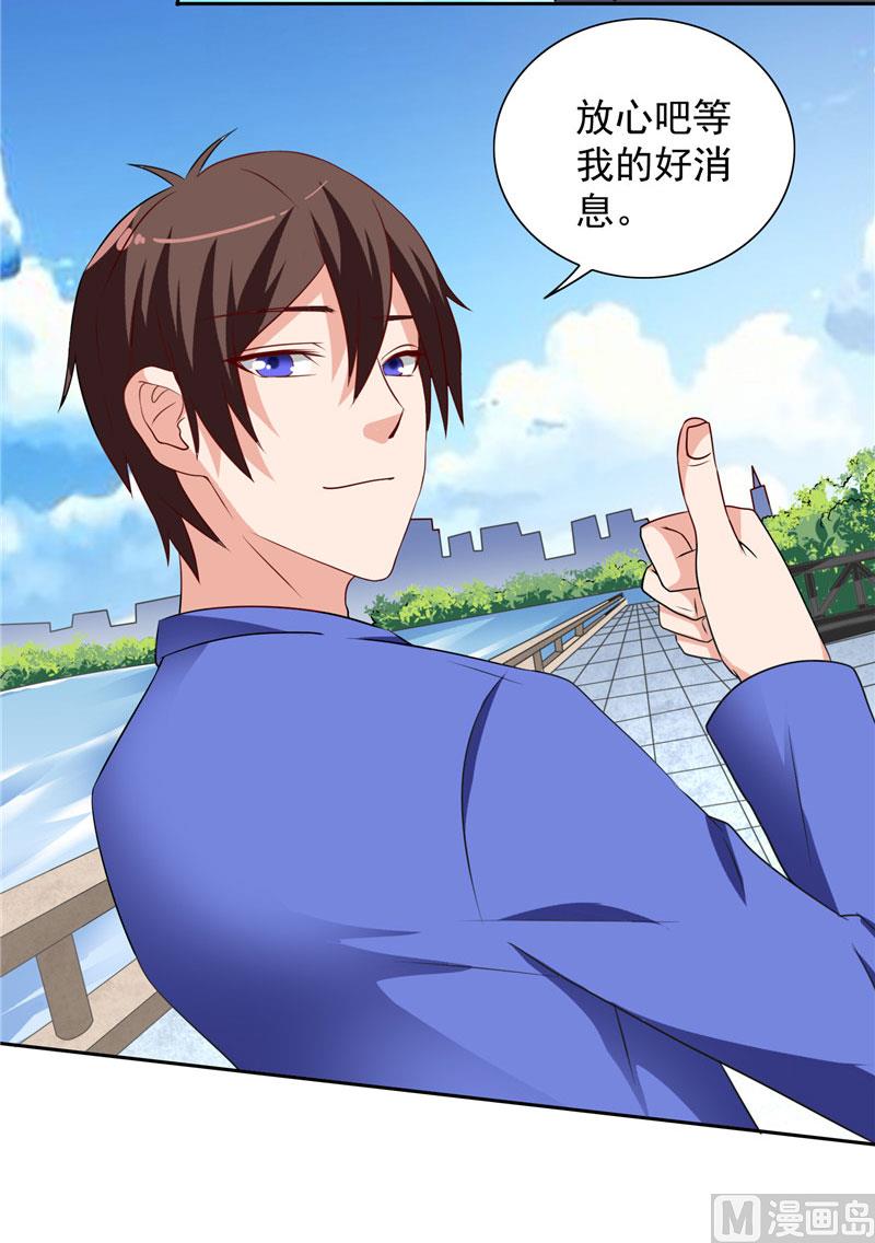 第33话 我去会会他们-第33话