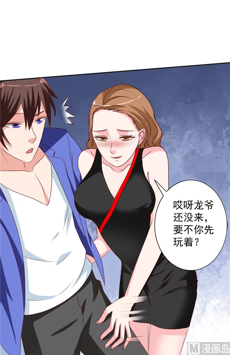 第33话 我去会会他们-第33话