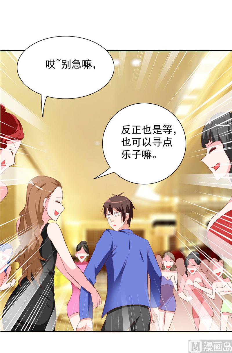 第33话 我去会会他们-第33话