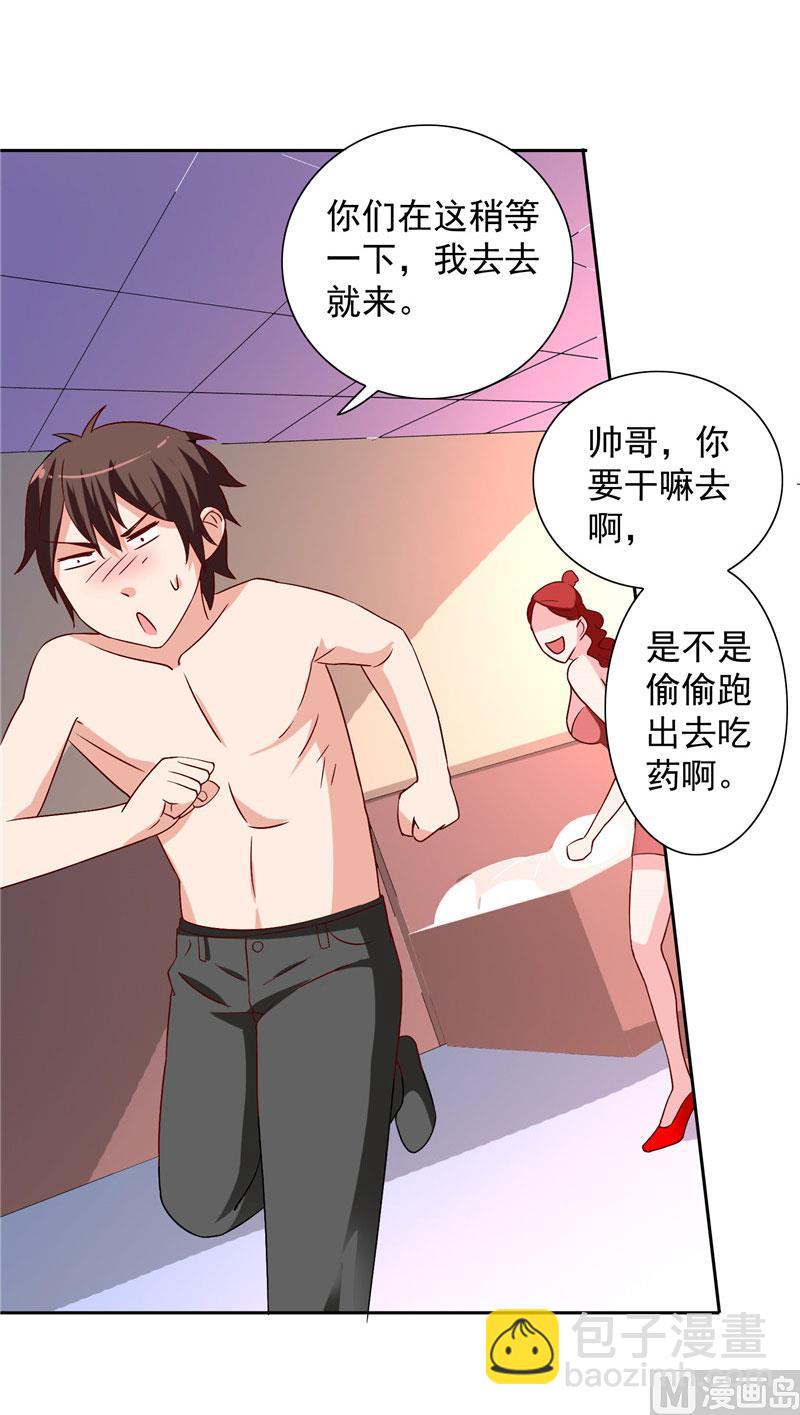 第33话 我去会会他们-第33话