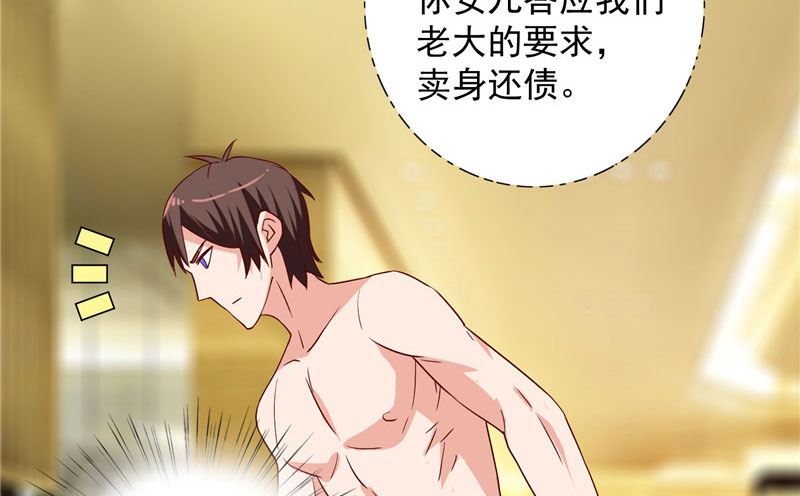 第33话 我去会会他们-第33话