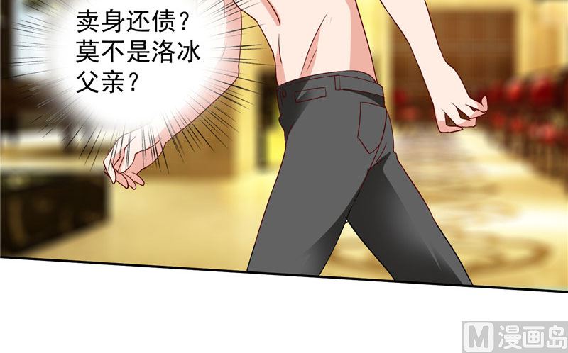 第33话 我去会会他们-第33话