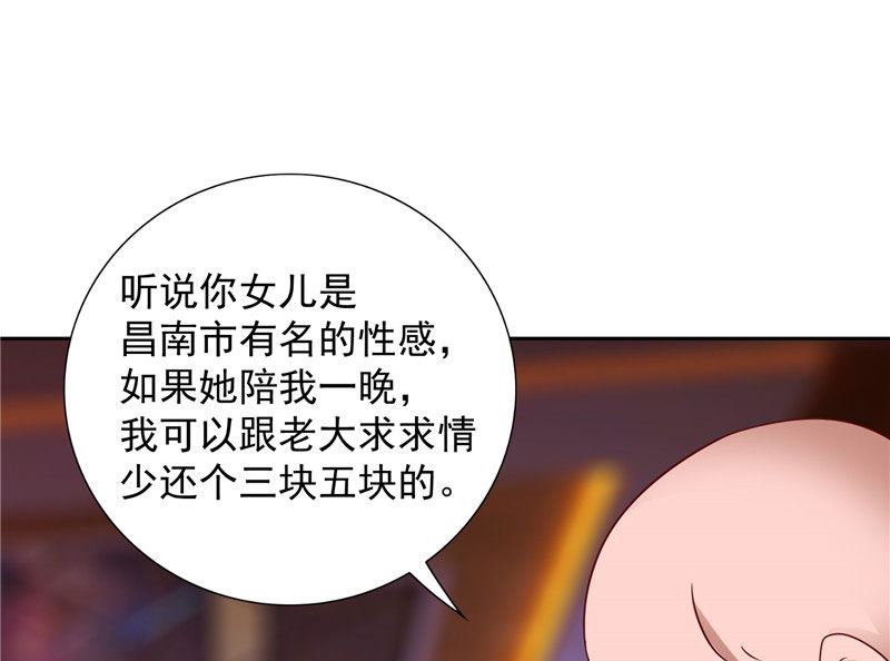 第33话 我去会会他们-第33话