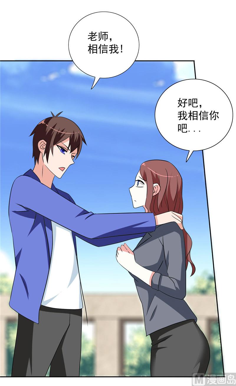 第33话 我去会会他们-第33话