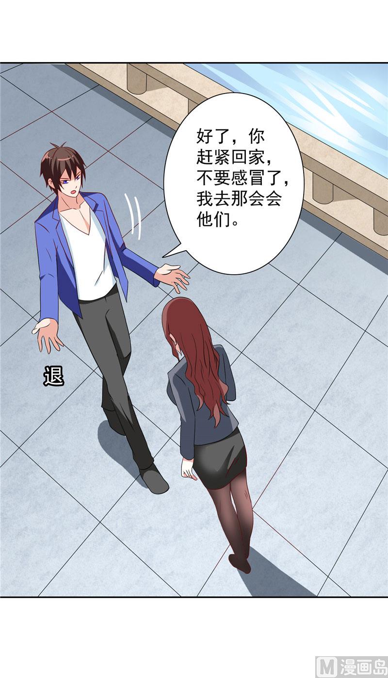 第33话 我去会会他们-第33话