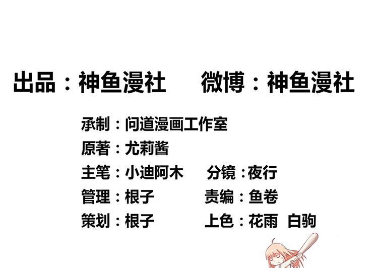 第35话 多亏有你(1/2)-第35话