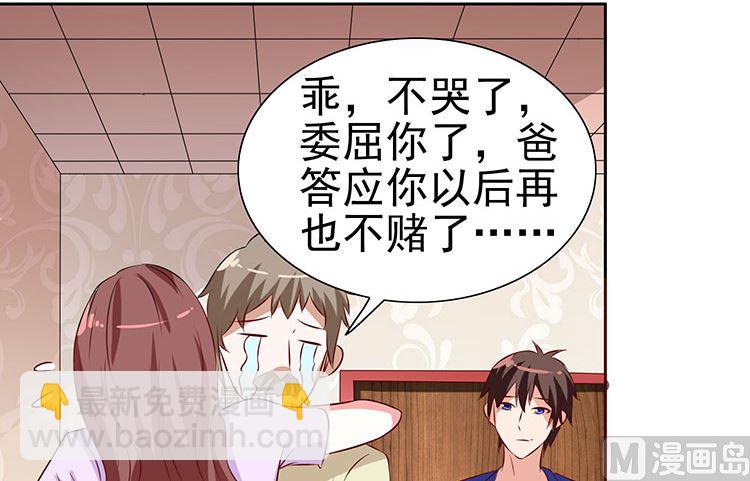 第35话 多亏有你(1/2)-第35话