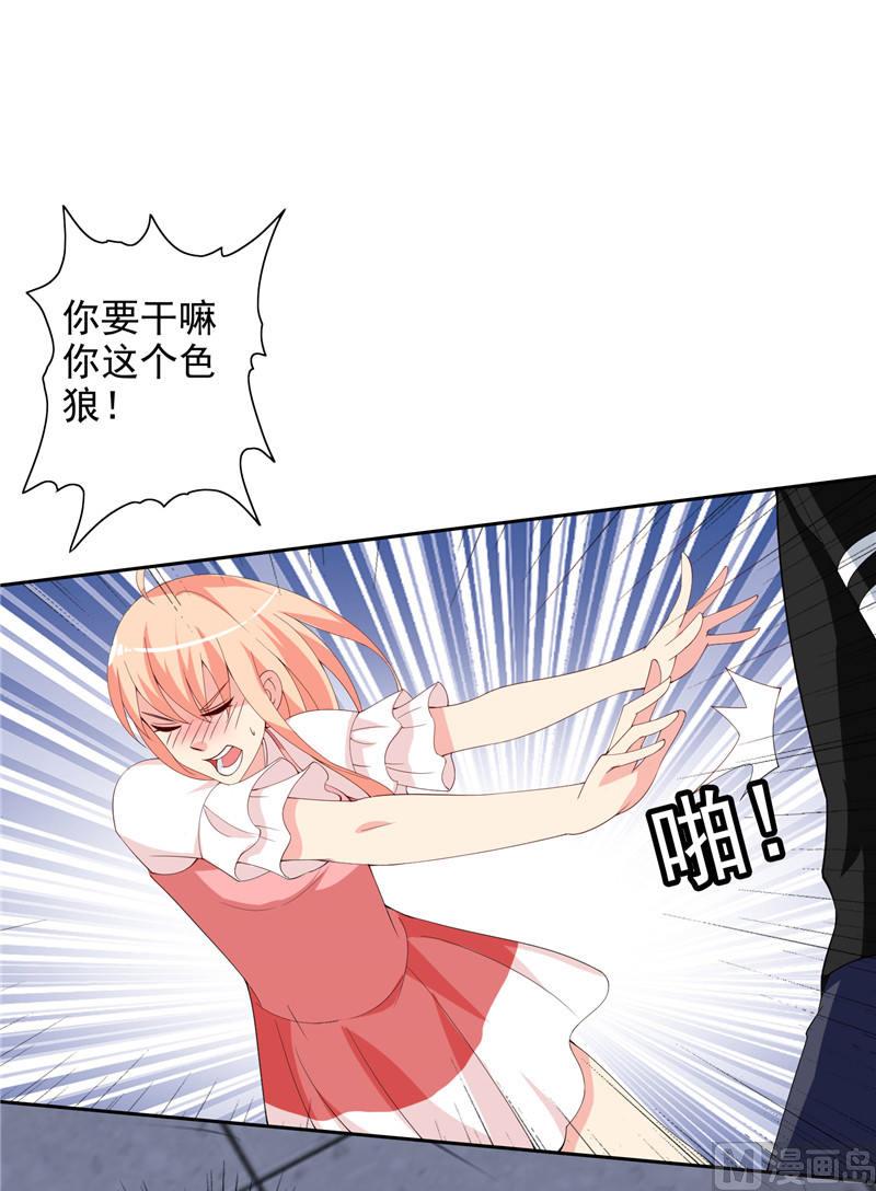 第37话 箭有毒-第37话