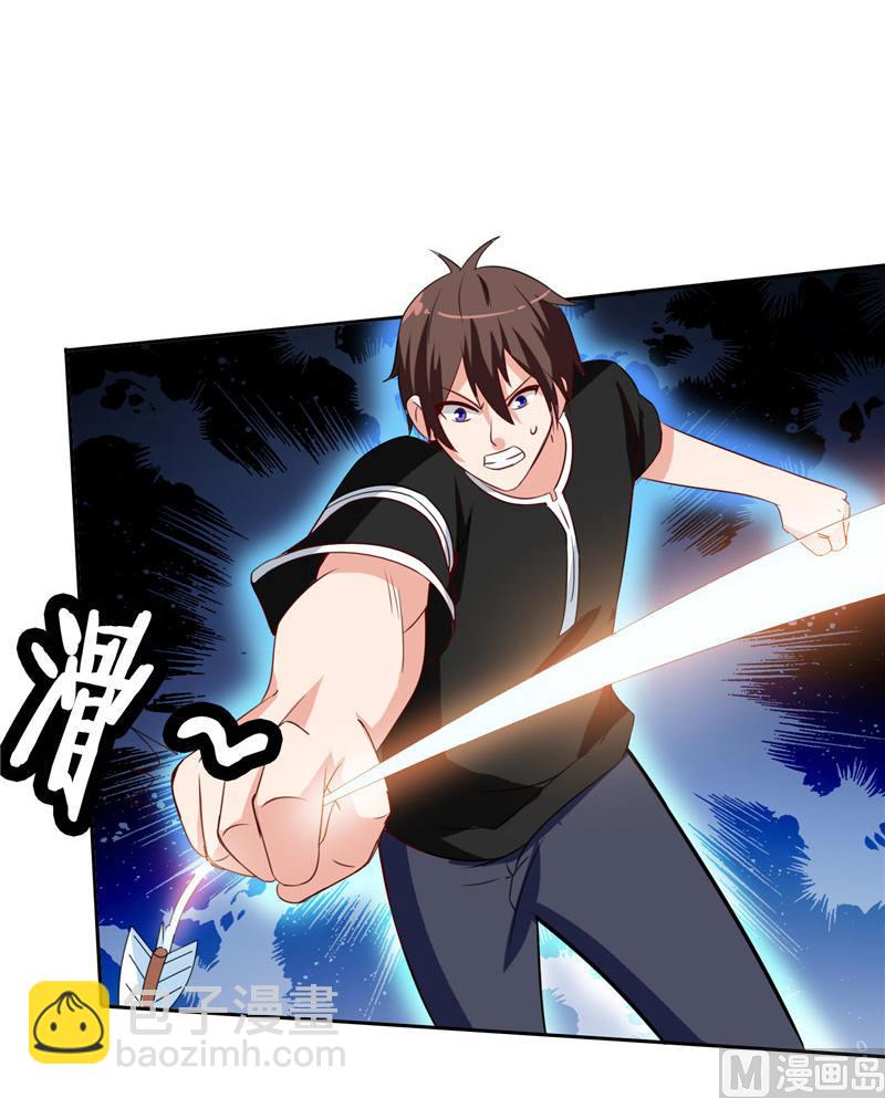 第37话 箭有毒-第37话