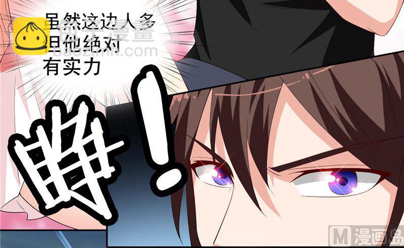 第37话 箭有毒-第37话