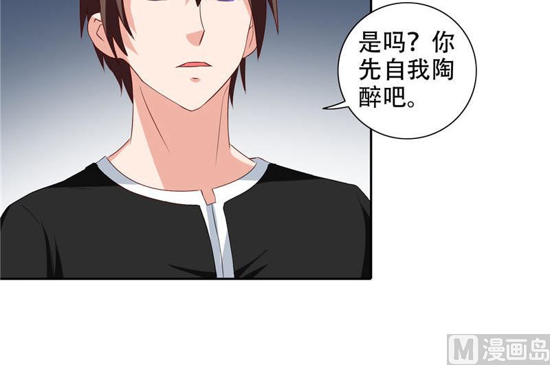 第37话 箭有毒-第37话