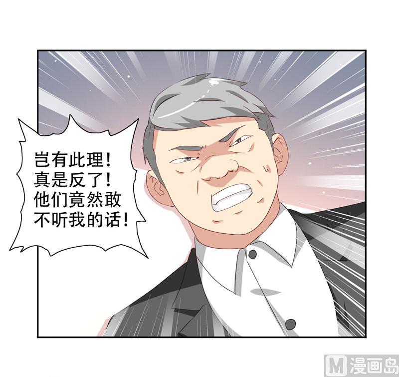 第37话 箭有毒-第37话