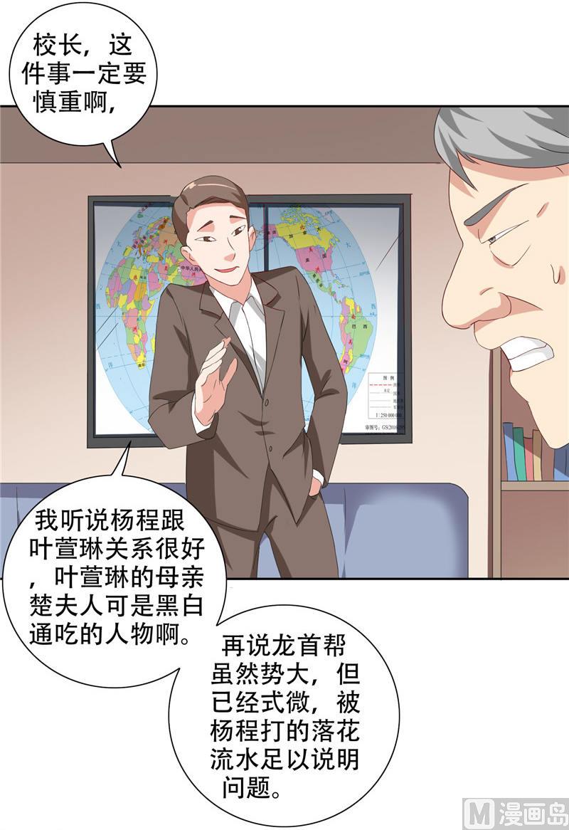 第37话 箭有毒-第37话