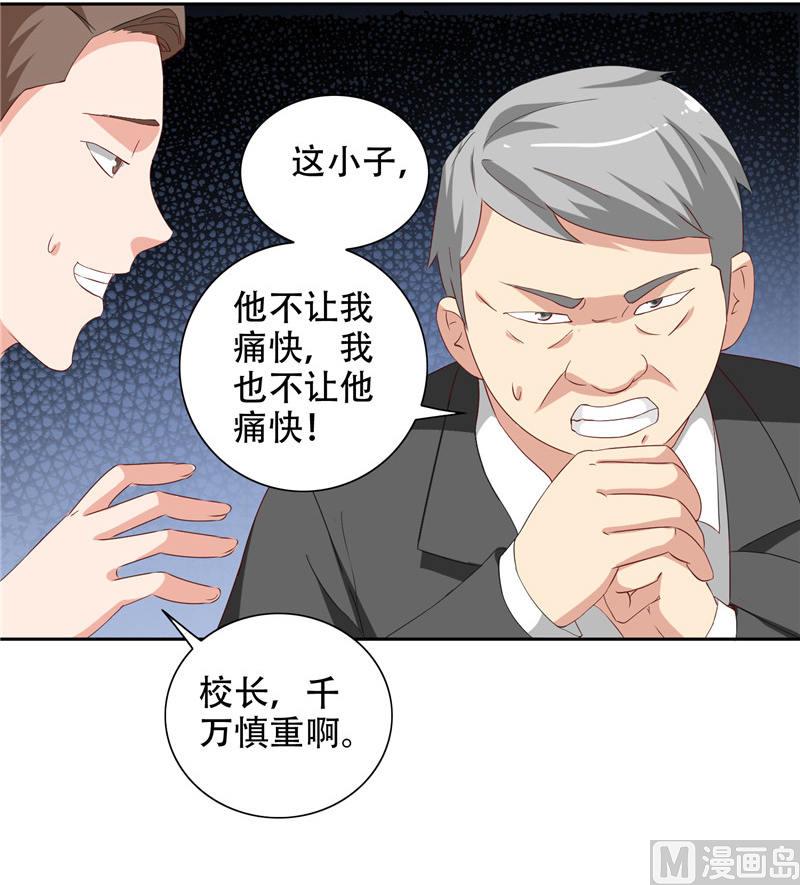 第37话 箭有毒8