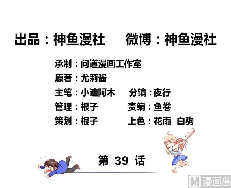 第39话 事情越来越复杂-第39话