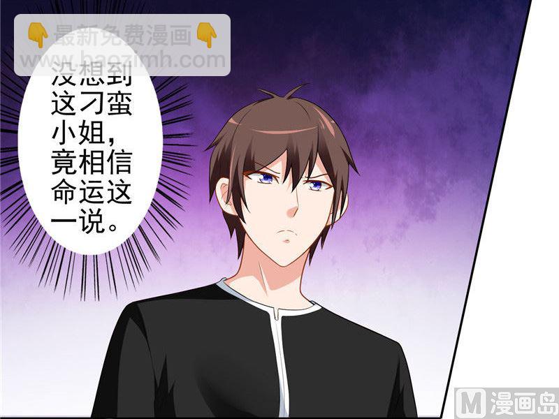 第39话 事情越来越复杂-第39话