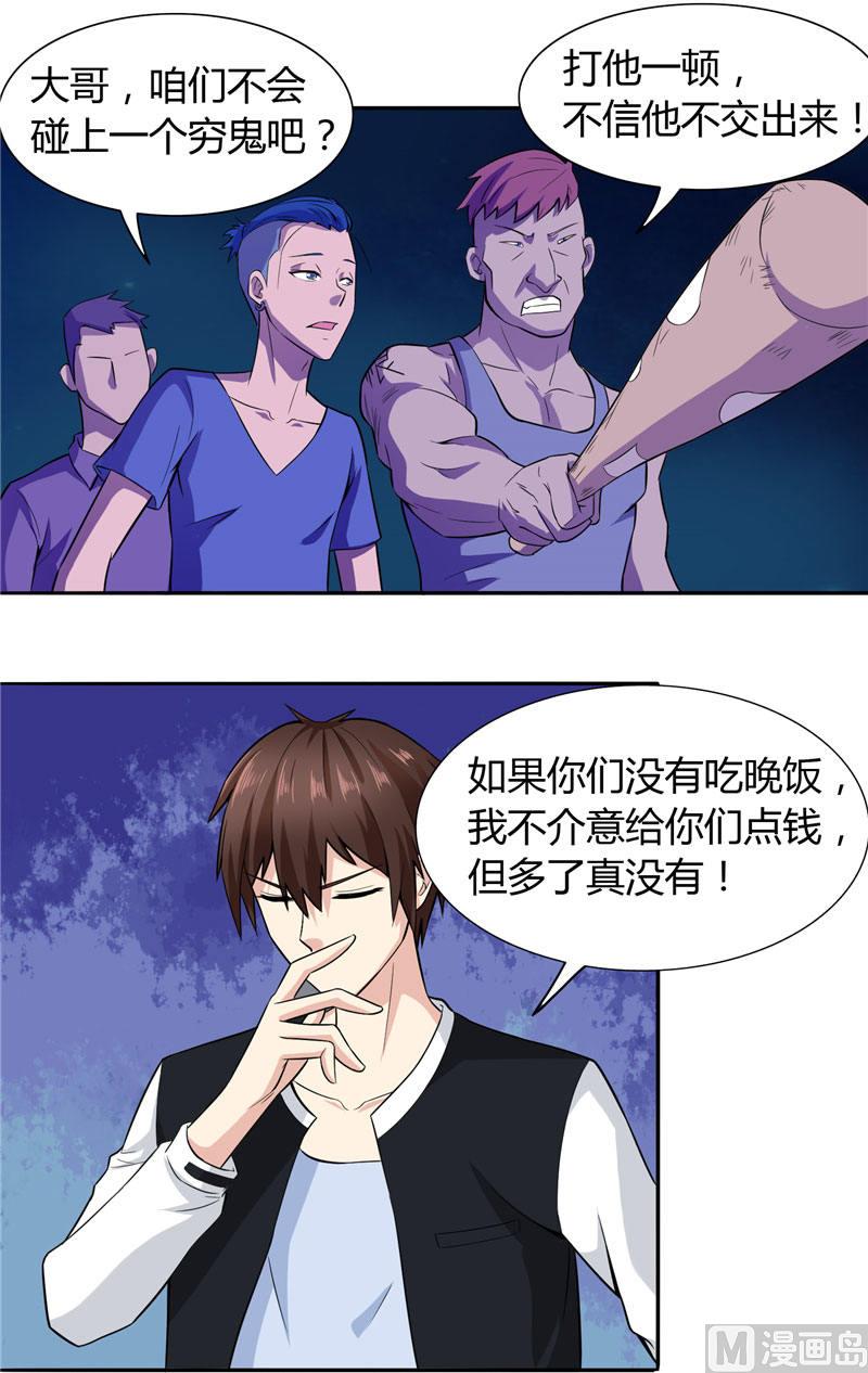 第5话 够本事就拿走-第5话