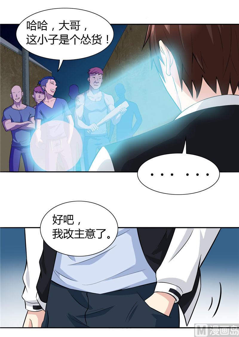 第5话 够本事就拿走-第5话