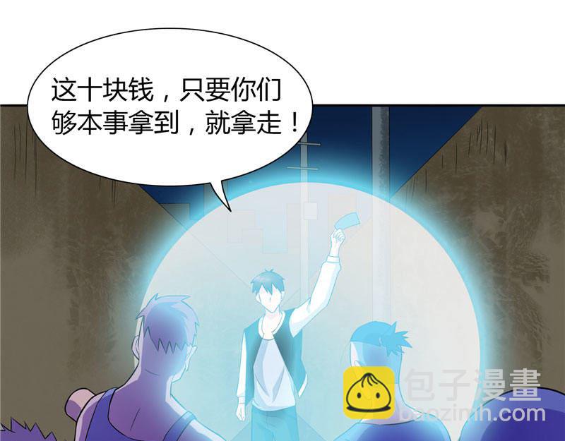第5话 够本事就拿走-第5话